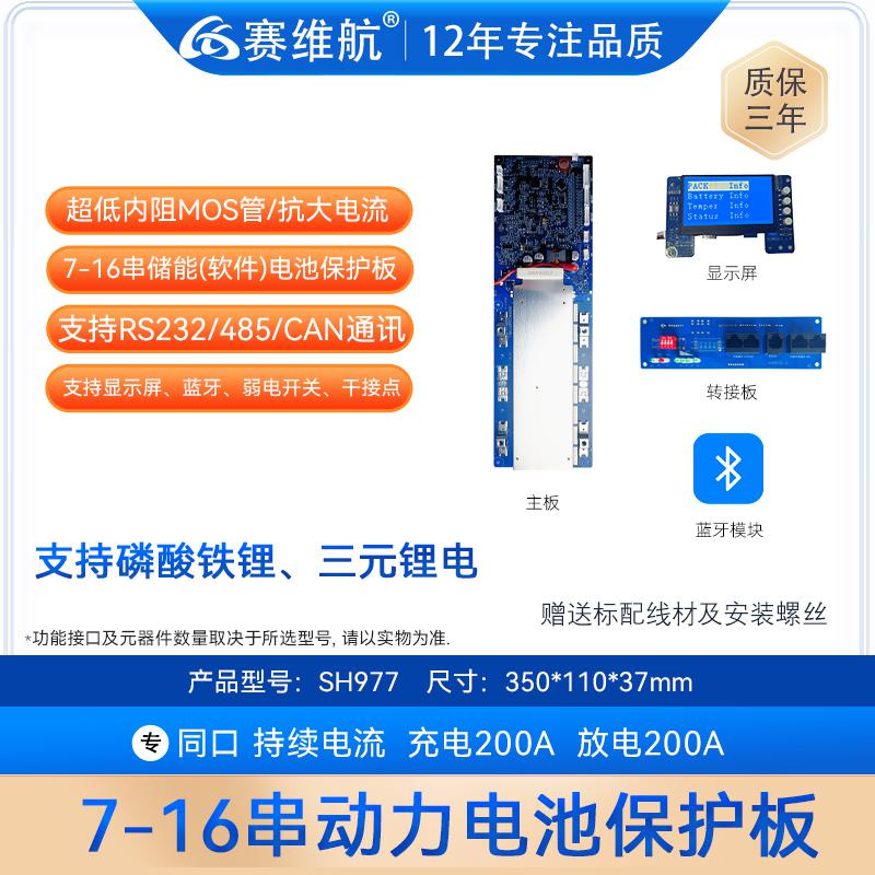SH1600S0977